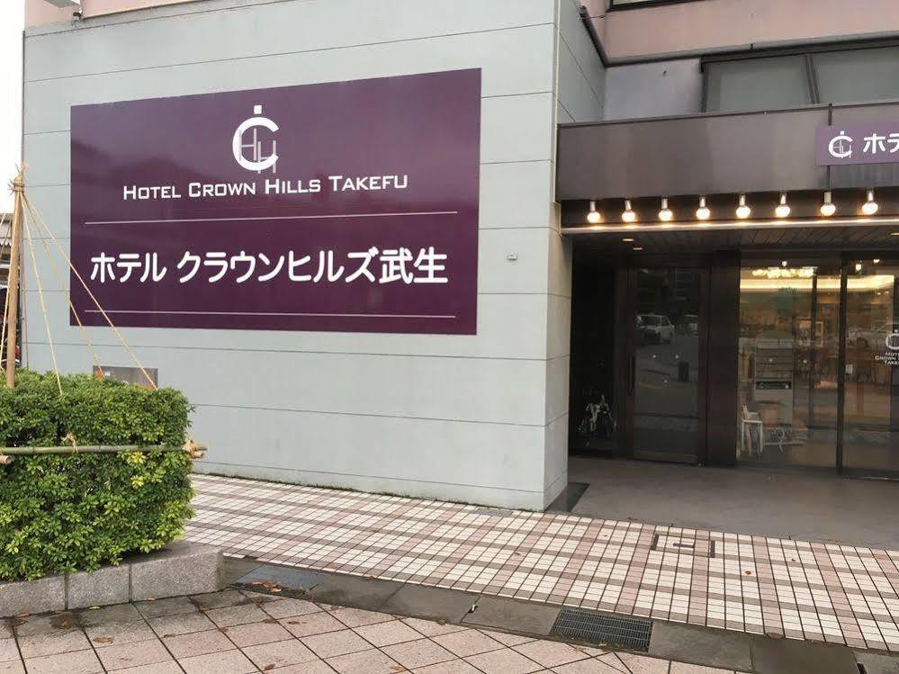 Hotel Crown Hills Takefu Echizen  Εξωτερικό φωτογραφία